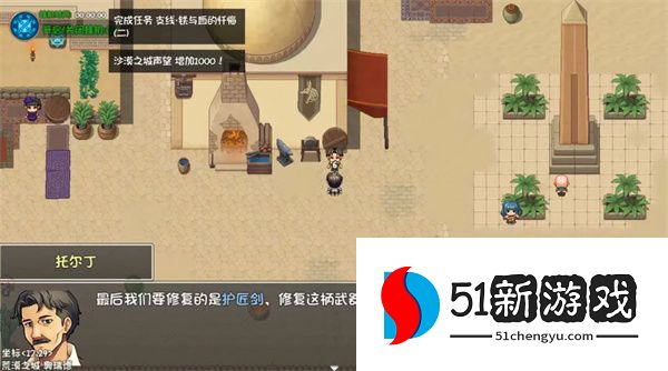 大千世界2铁与血的忏悔任务流程