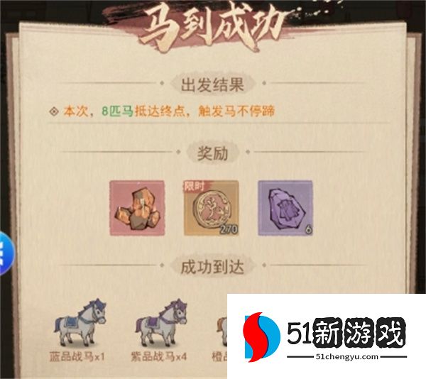 这城有良田马到成功活动玩法攻略