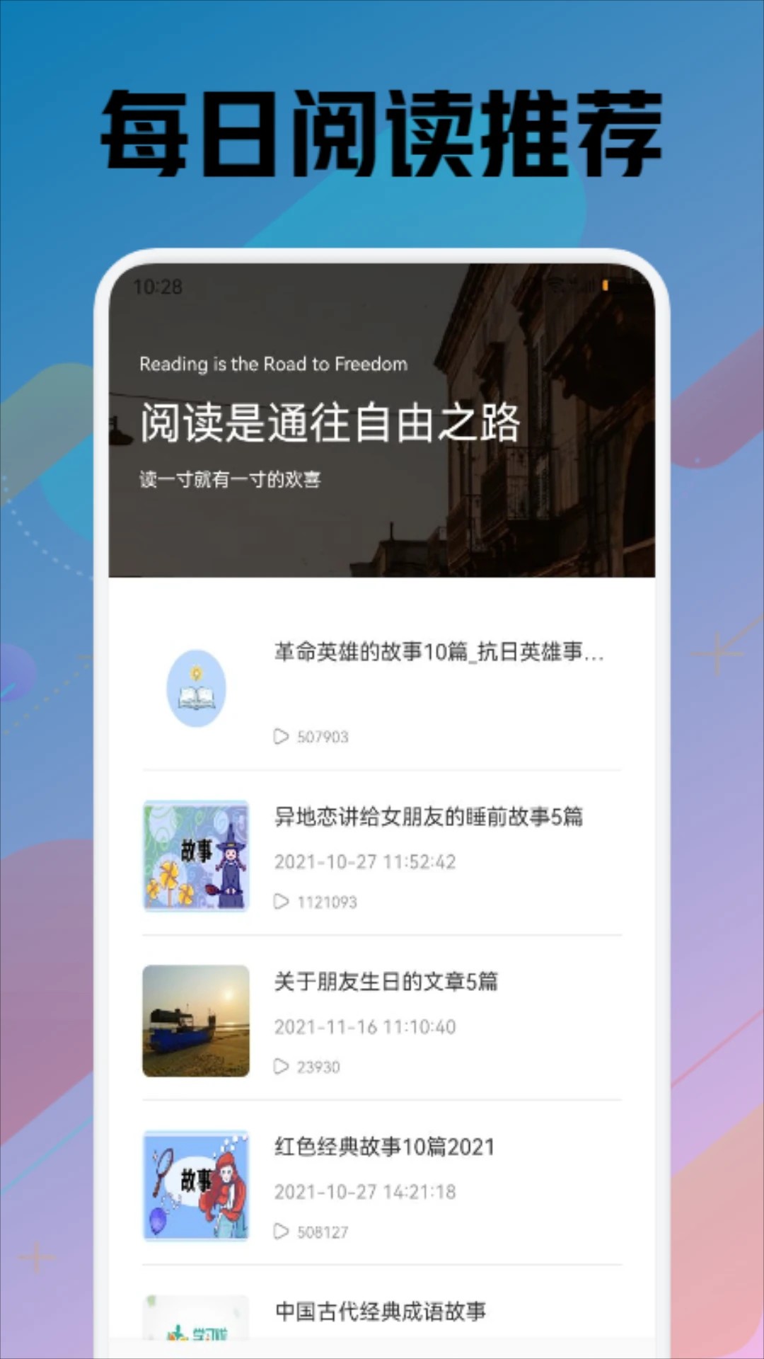 苍云阅读下载免费版