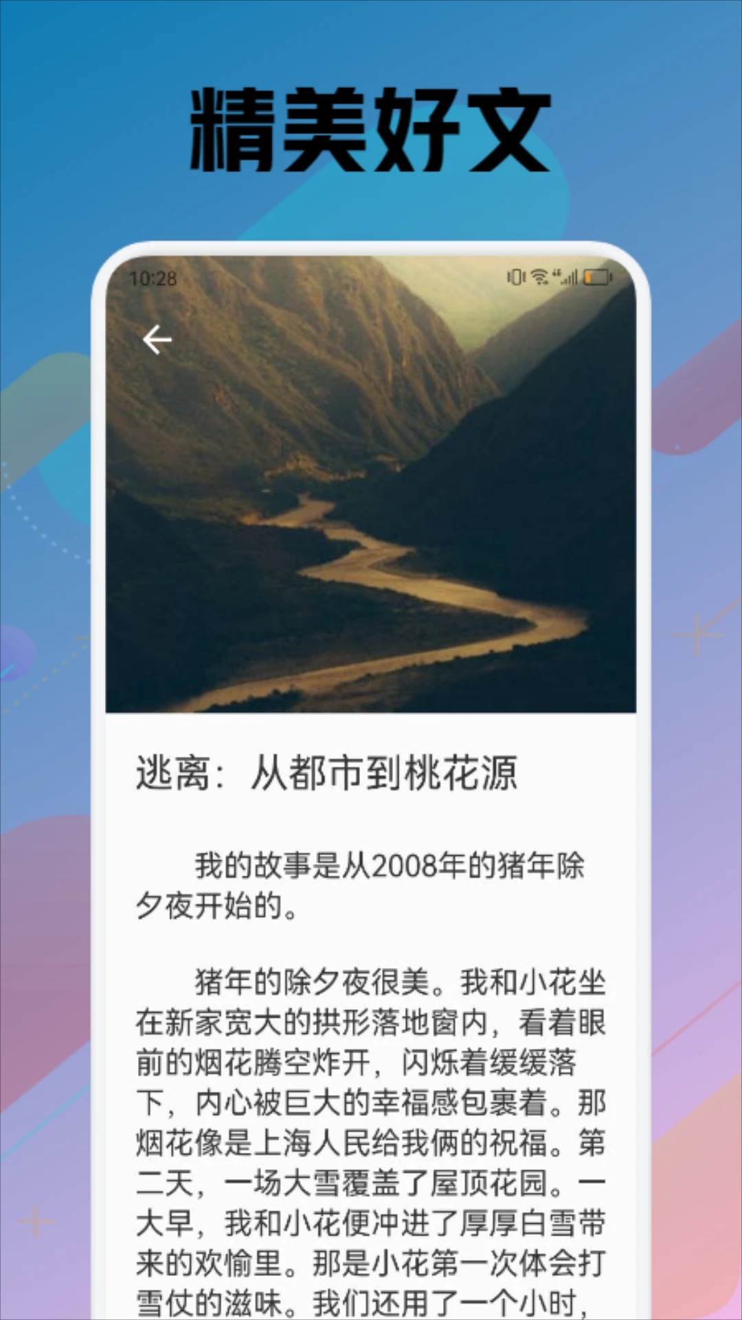 苍云阅读下载免费版