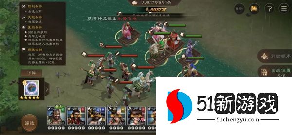 新三国志曹操传第 17 期：南华幻境 9-1 关卡图文攻略