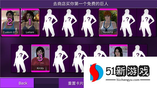 模拟女巨人