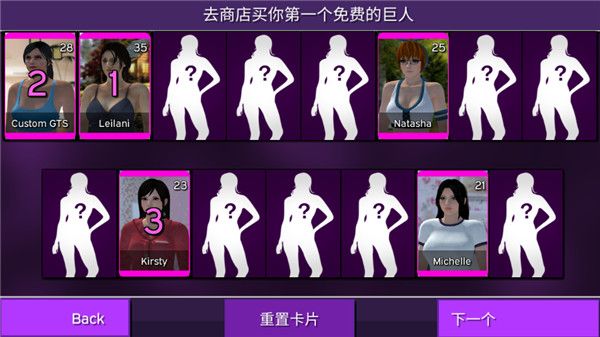 模拟女巨人