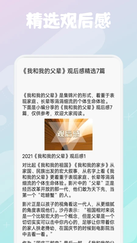 柚子阅读书源合集版