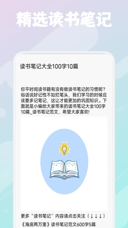 柚子阅读书源合集版