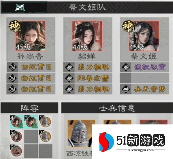 三国天下归心香香连击队玩法攻略