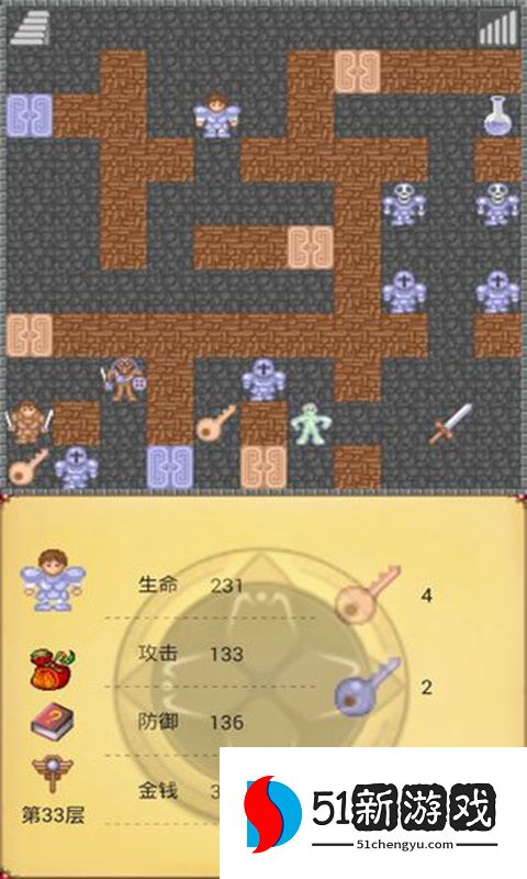 魔塔50层勇者的试炼