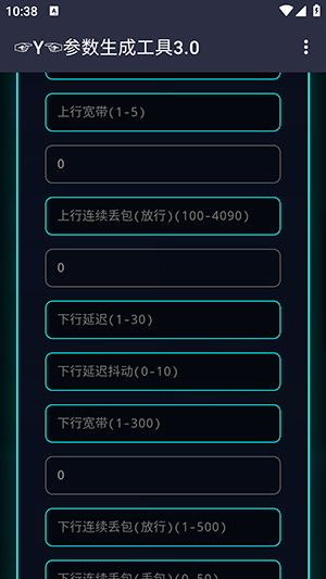 Y参数生成工具