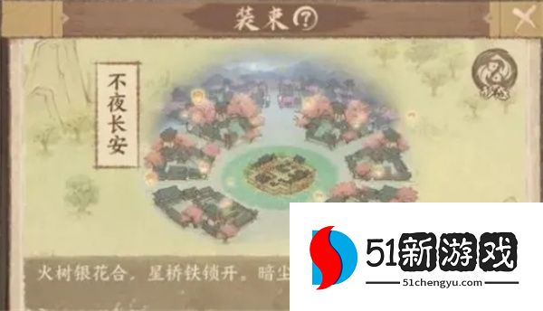 这城有良田金陵风华活动攻略：兑换推荐与奖励详解