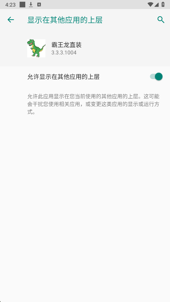 霸王龙直装中文版