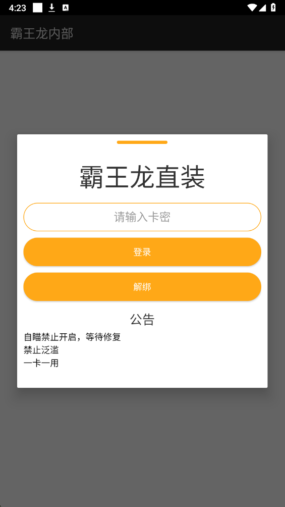 霸王龙直装中文版