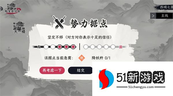 自在逍遥风起：降妖杵与敛知录详细获取攻略