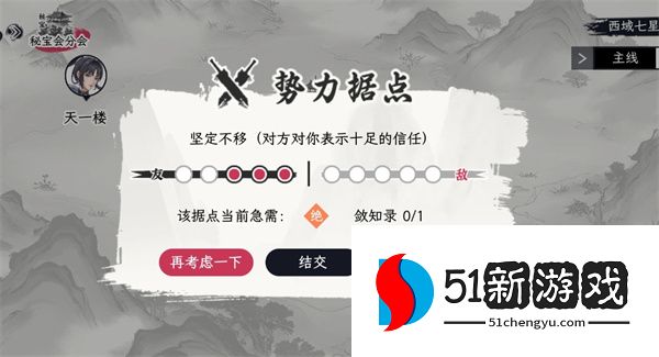 自在逍遥风起降妖杵与敛知录获取方法