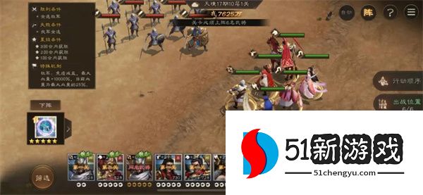 新三国志曹操传第 17 期：南华幻境 10-1 关卡图文攻略