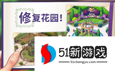 莉莉的花园中文版