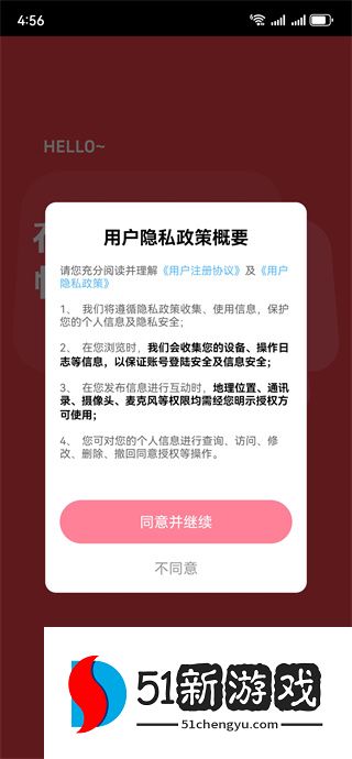 红遇交友