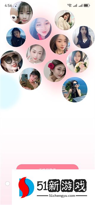红遇交友