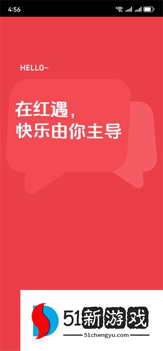 红遇交友