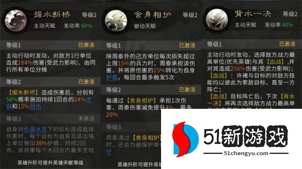 三国天下归心背水断桥队玩法攻略