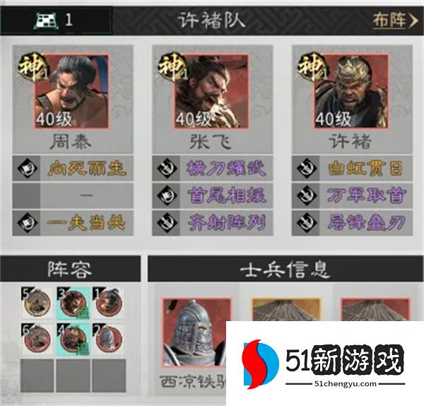 三国天下归心背水断桥队玩法攻略