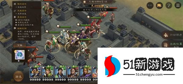 新三国志曹操传第 18 期南华幻境 8-1 通关攻略