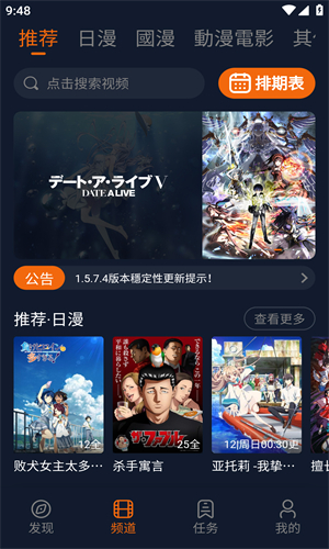 囧次元动漫最新版1.5.8.0