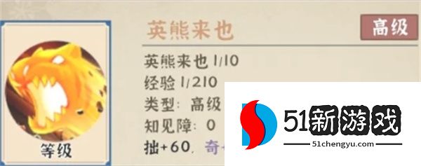 模拟江湖英熊来也怎么获得？最新获取方法全攻略