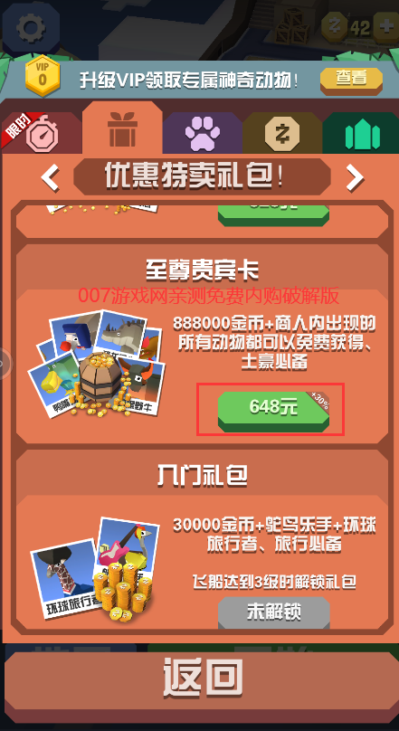 疯狂动物园