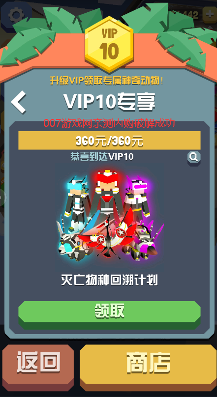疯狂动物园