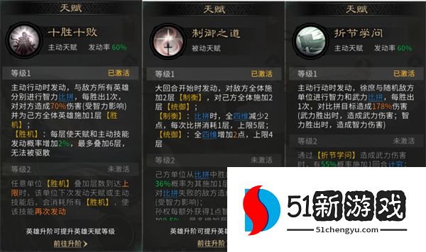 三国天下归心孙权拼点队玩法攻略