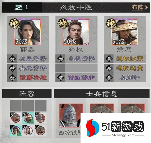 三国天下归心孙权拼点队玩法攻略