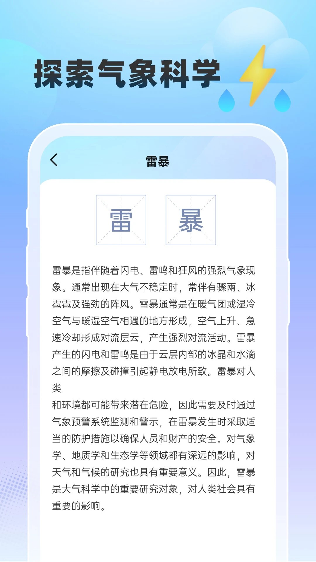 雨至天气