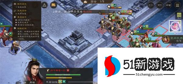 新三国志曹操传第 18 期南华幻境 9-1 关卡图文攻略