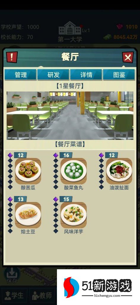 我的大学