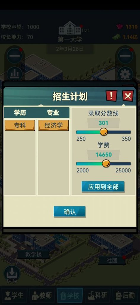 我的大学