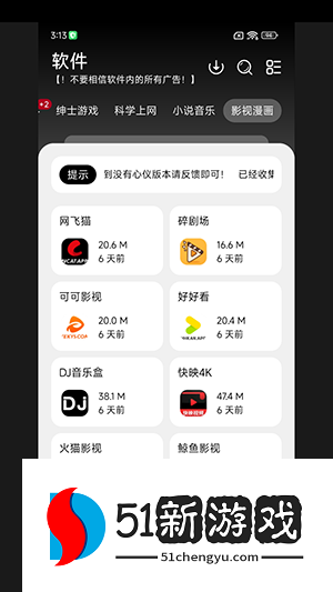 大象库软件库