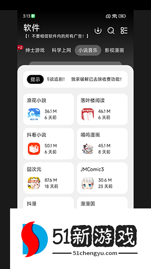 大象库软件库