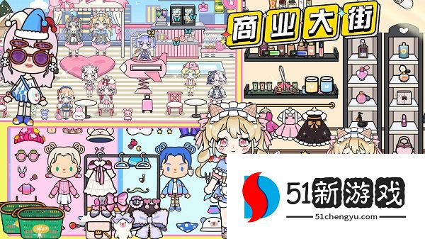 米动画小镇世界