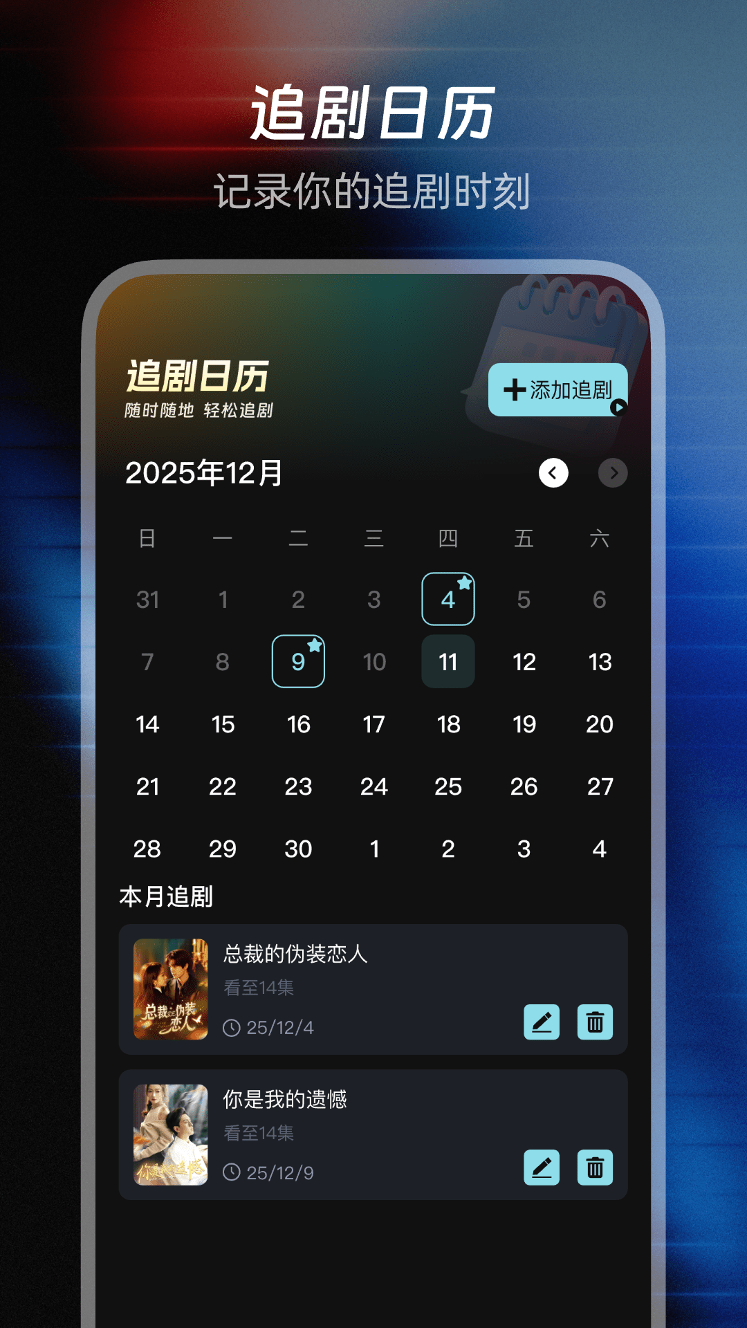 红袖免费短剧