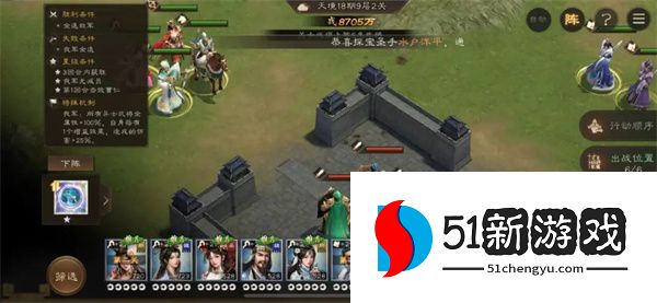 新三国志曹操传第 18 期南华幻境 9-2 通关攻略