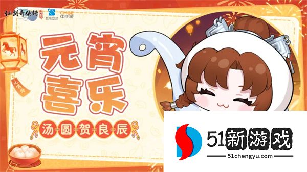 仙剑奇侠传新的开始 2026 最新兑换码大全（持续更新）