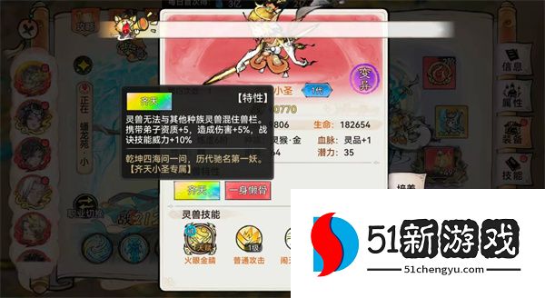 最强祖师弟子灵兽词条选择攻略：完美搭配与优先级推荐