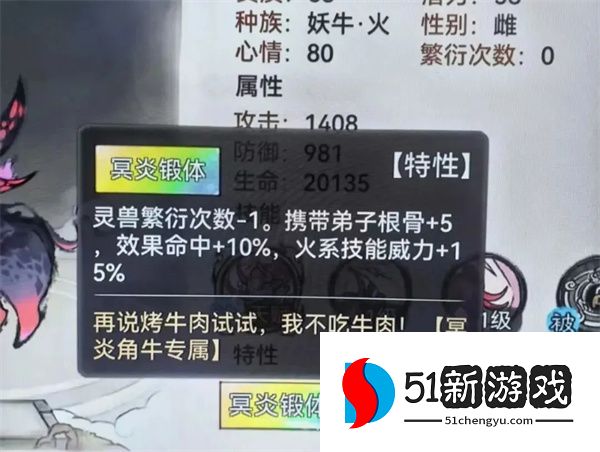 最强祖师弟子灵兽词条选择攻略