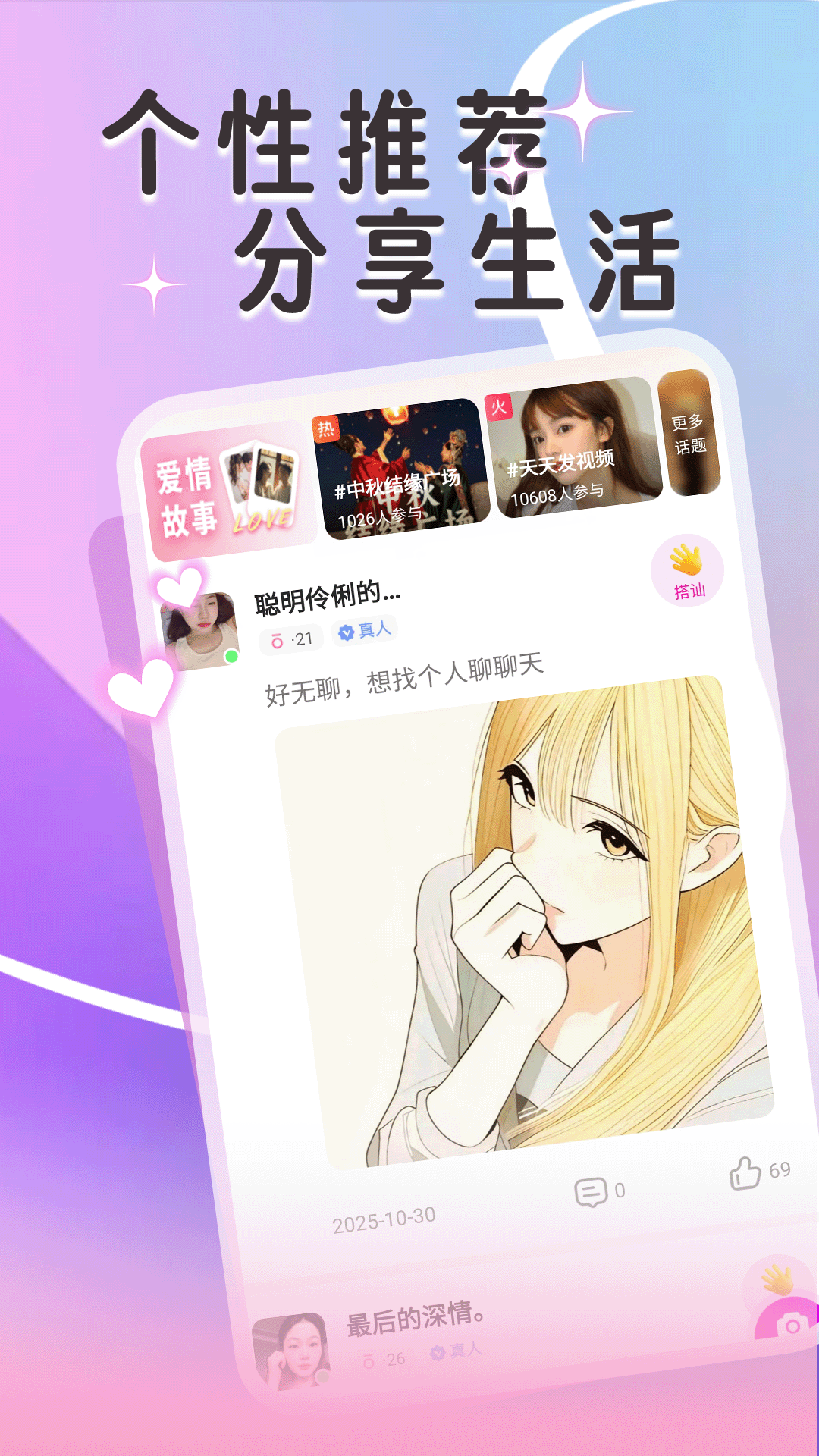 附近美女趣聊