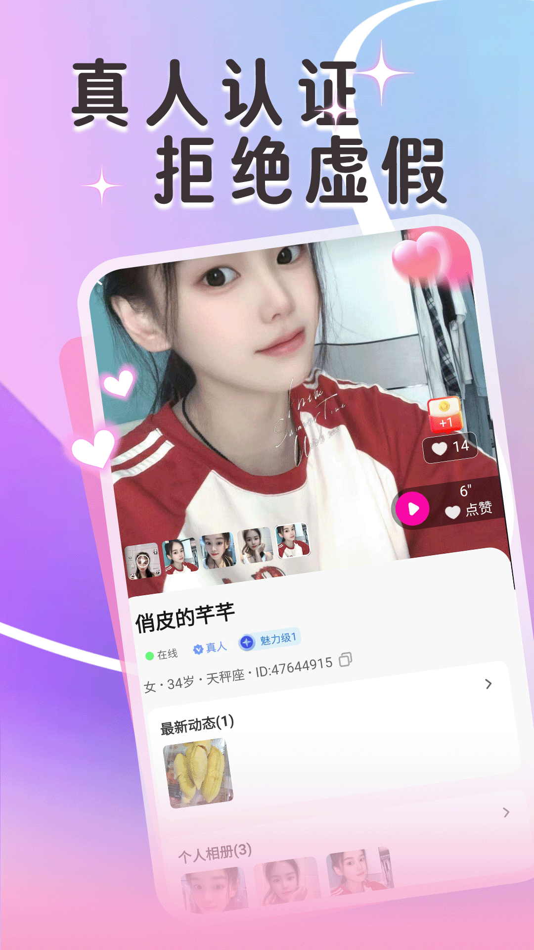 附近美女趣聊