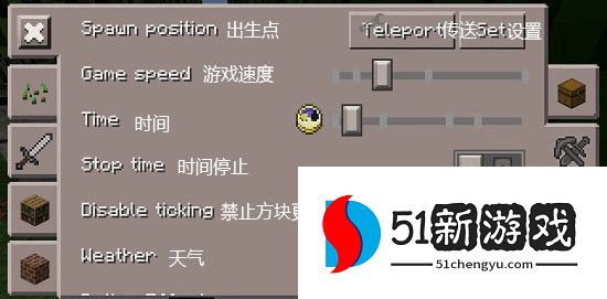 我的世界工具盒子2025版本图片