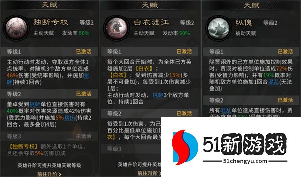 三国天下归心惑心混乱队玩法攻略