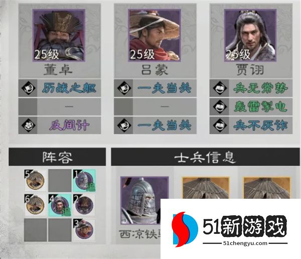 三国天下归心惑心混乱队玩法攻略