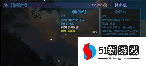 大千世界 2 御鸦术怎么得？详细获取地点与攻略分享