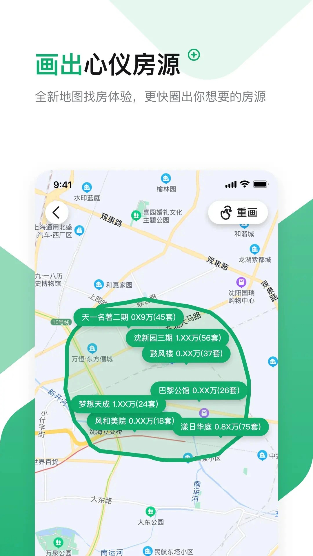 芒果找房